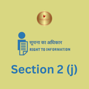 Read more about the article सूचना का अधिकार अधिनियम 2005: धारा 2(ज)(i) का महत्व